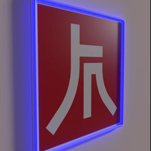 Load image into Gallery viewer, Ryujin Japanese Dragon Spirit Illuminated Neon Sign with Vibrant Rainbow Colors