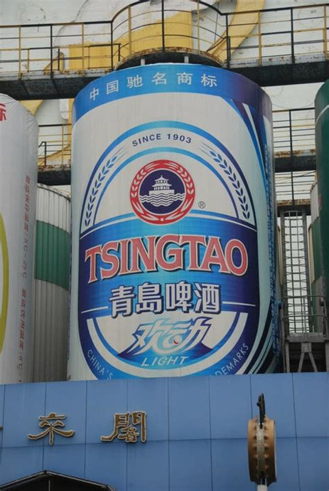 Tsingtao beer sign