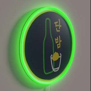 Danbam Inspired Itaewon Class Iconic Korean Drama Neon Wall Sign