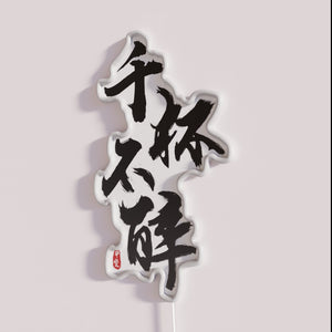 Vibrant LED Calligraphy Sign Featuring Heavily Weighted Drinker Chinese Idiom Symbolism