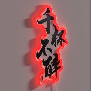 Vibrant calligraphy art of Heavyweight Drinker idiom in bold neon light.