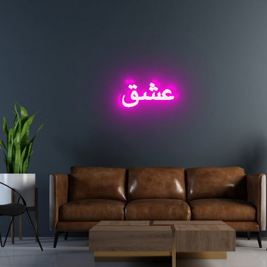 Custom neon sign | Easy tool - Customer's Product with price 230.00 ID t6GHtRsA4sTAMVQS0MvK1yle