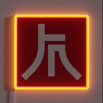 Brilliant Ryujin Symbol LED Sign in Vibrant RGB Neon Colors