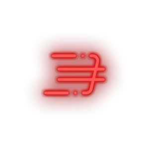 red 230_daxx_coin_crypto_crypto_currency led neon factory